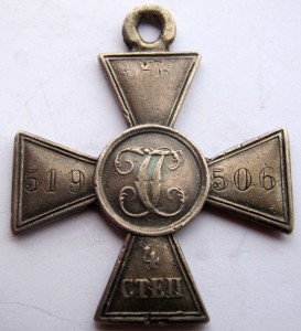 ГК 4 ст 519506