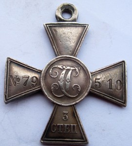 ГК 3 ст 79510