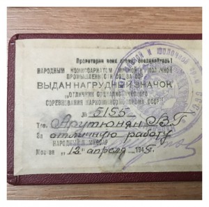 Документы однаго человека