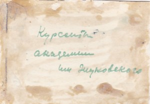 Парад Победы.Курсанты Академии им.Жуковского. 1945 год.