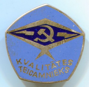 Отличник качества Латв. ССР Министерство связи