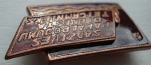 Отличник службы быта на лат.ЛатССР