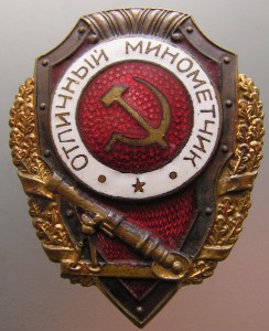 Отличный минометчик