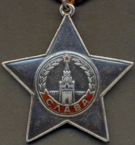 Слава 3 ст. № 276313.