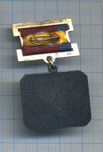 Заслуженный строитель РСФСР