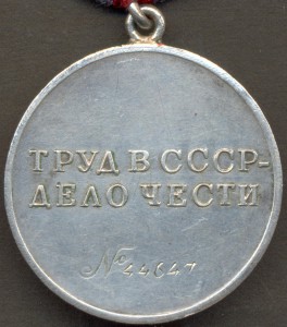 ЗТД № 44647.