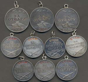 Отваги и ЗБЗ, номера 4**-5** тыс., 10 шт.