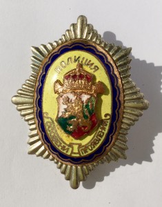 Знак  "ПОЛИЦИЯ ОСОБЕНИ ПРОЯВЛЕНИЯ", Болгария