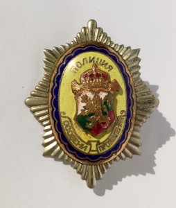 Знак  "ПОЛИЦИЯ ОСОБЕНИ ПРОЯВЛЕНИЯ", Болгария