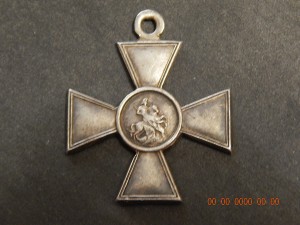 ГК -4 степени - № 449524 .