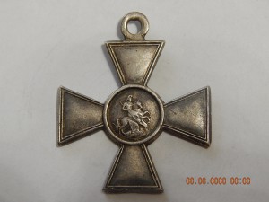 ГК -4 степени - № 449524 .