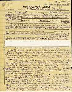 Орден Богдана Хмельницкого 3 ст (разведчик)