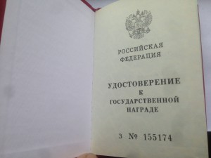 ДОК к знаку Заслуженный работник культуры РФ