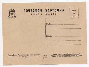 открытки карикатура Дени