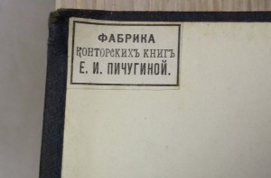 Земство и Конституция  И.П. Белоконский  1910 г.