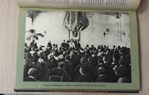 Земство и Конституция  И.П. Белоконский  1910 г.