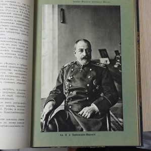 Земство и Конституция  И.П. Белоконский  1910 г.