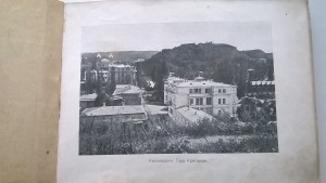 Альбом видов Кавказа