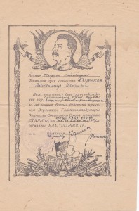 ОВIст№33016,времянка,куча благодарностей за города, похоронк