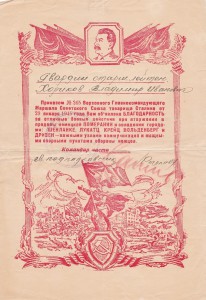 ОВIст№33016,времянка,куча благодарностей за города, похоронк