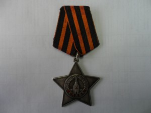 Слава 3 139002