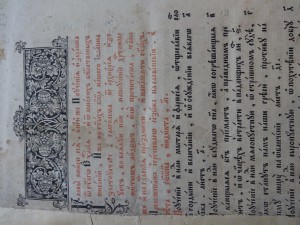 ОГРОМНАЯ КНИГА НА СТАРОСЛАВЯНСКОМ