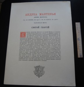 Литографии разных художников