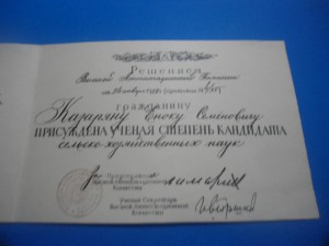 Пара доков на одного 1937 г., 1949 г.