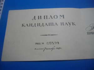 Пара доков на одного 1937 г., 1949 г.