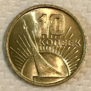 50 лет Советской Власти 10,15,20,20 копеек 1967г ШТЕМПЕЛЬНЫЕ