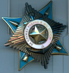 Краб 2 степень