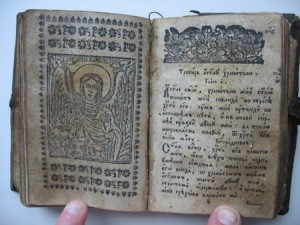 Купеческая церковная мини-книга