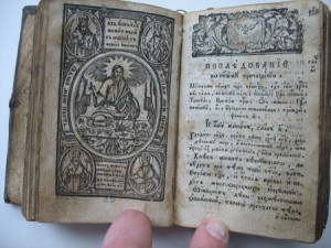Купеческая церковная мини-книга