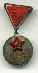 ЗТД-треуголка, № 10243