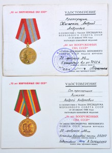 Комплект Афганца