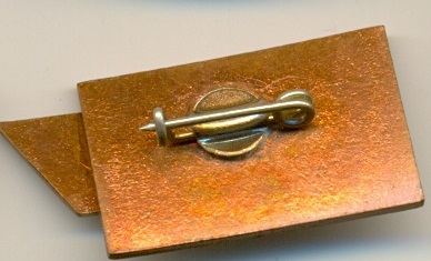 Отличник службы быта на лат.ЛатССР