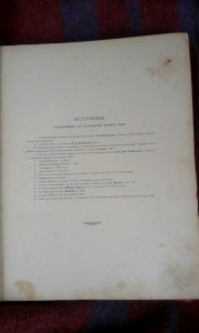 История Русско-Японской войны. В 6-ти томах