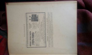 История Русско-Японской войны. В 6-ти томах