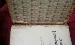История Русско-Японской войны. В 6-ти томах