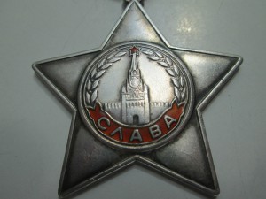 Слава 3 ст