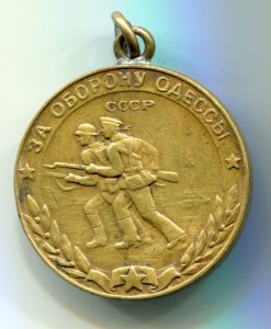 Одесса, боевая