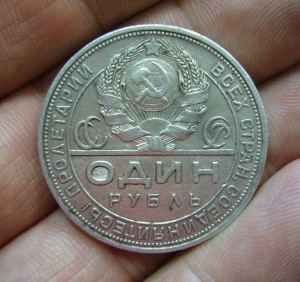 1 рубль 1924 г - 3 шт