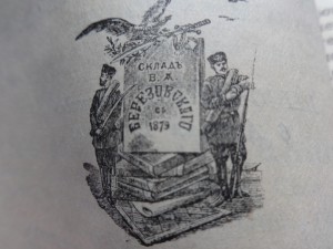 Строевой Пехотный Устав 1908 год СПБ