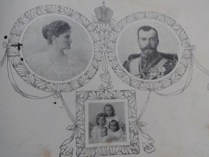 История России в портретах по столетиям 1904 год