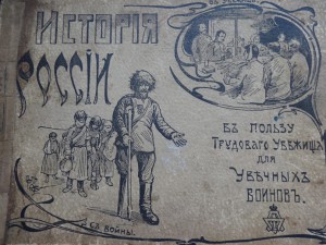 История России в портретах по столетиям 1904 год