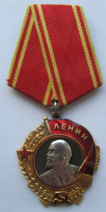 Орден Ленина 162010. Люкс.