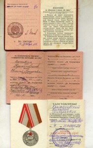Комплект сотрудника МООП.
