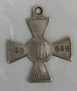 Крест РТВ 1877-1878 гг.