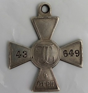 Крест РТВ 1877-1878 гг.