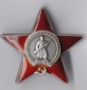 Комплект - две КрЗвезды + Болгария + документы